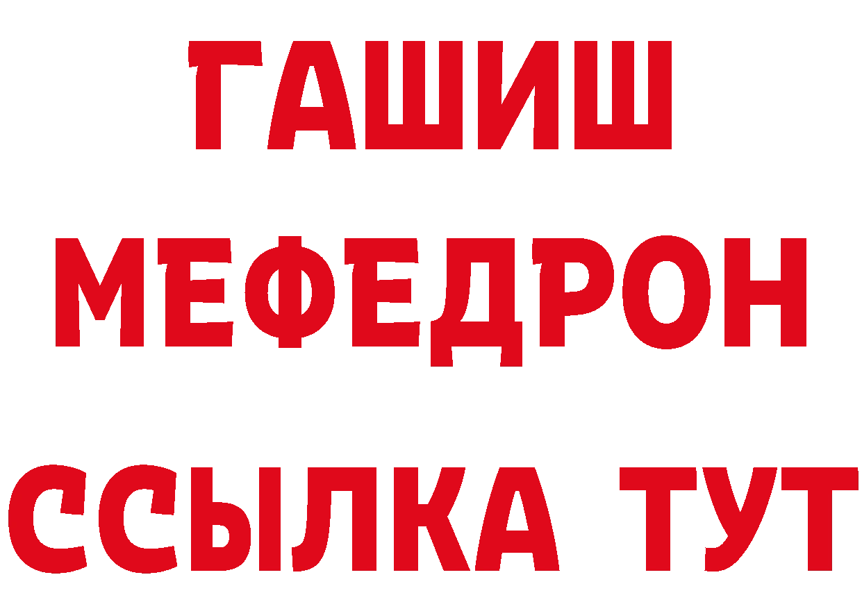 ГАШ 40% ТГК зеркало площадка hydra Владимир